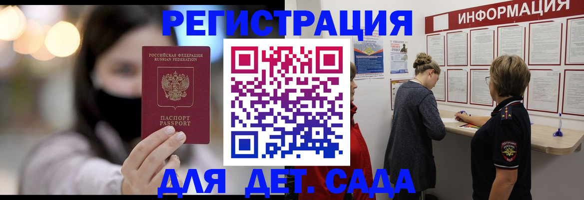 прописка в Магнитогорске