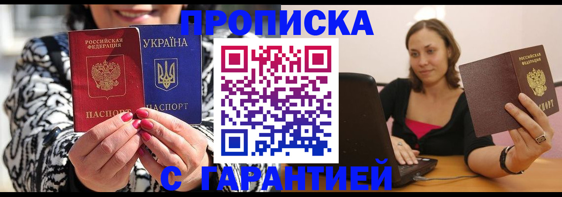 временная регистрация недорого в Магнитогорске