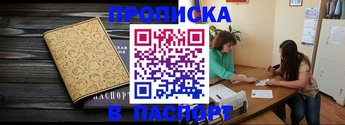 временная регистрация для всех в Магнитогорске