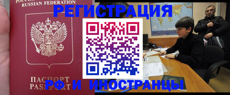 временная регистрация купить в Магнитогорске