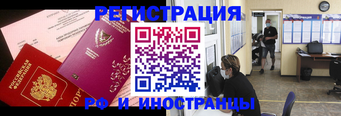 прописка регистрация в Магнитогорске