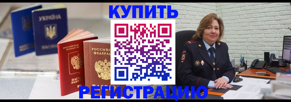 временная регистрация 2025 в Магнитогорске