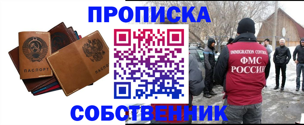 прописка паспорт в Магнитогорске