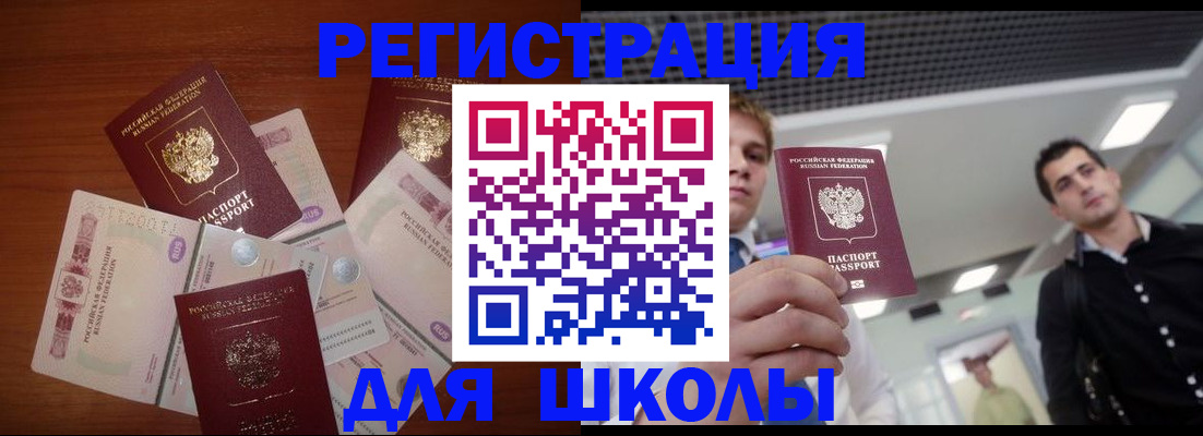временная регистрация 2025 в Магнитогорске