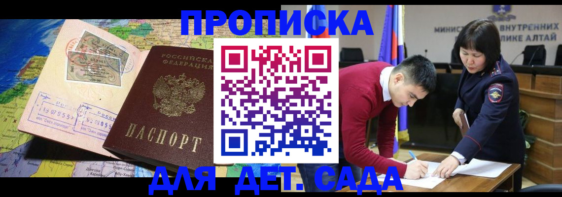 временная регистрация для всех в Магнитогорске