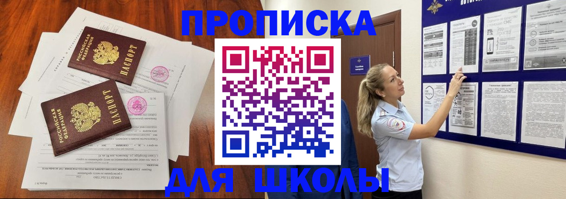 временная регистрация недорого в Магнитогорске